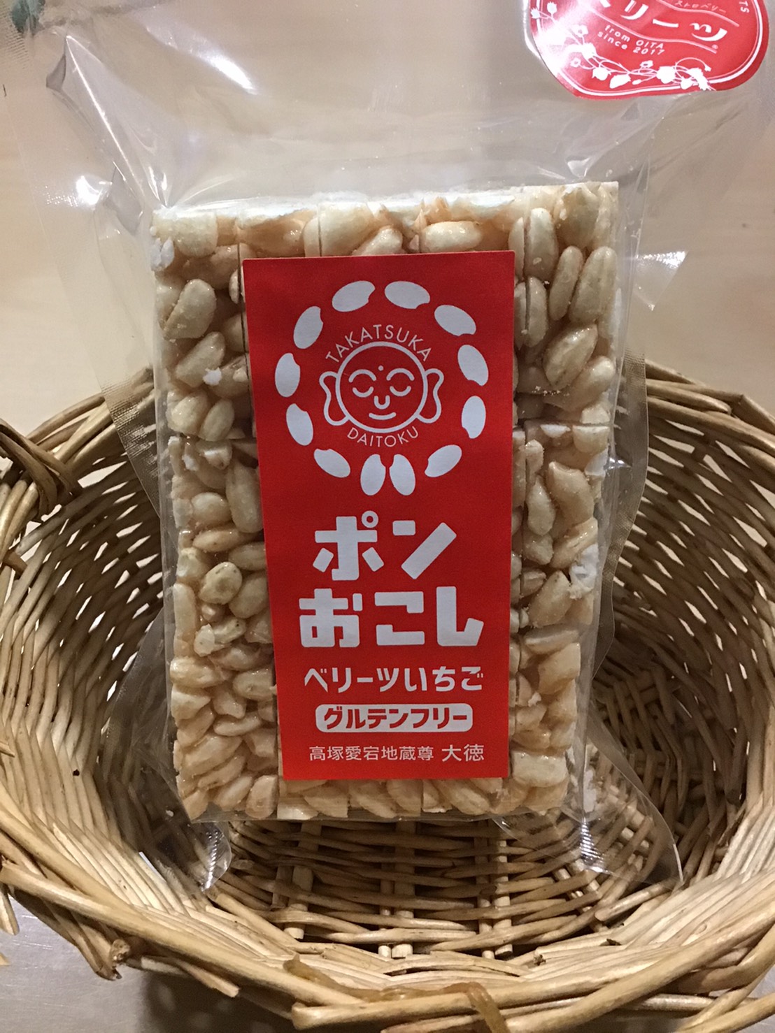 新しい到着 ポンおこし 緑茶 45g dagosanitarios.com.ar