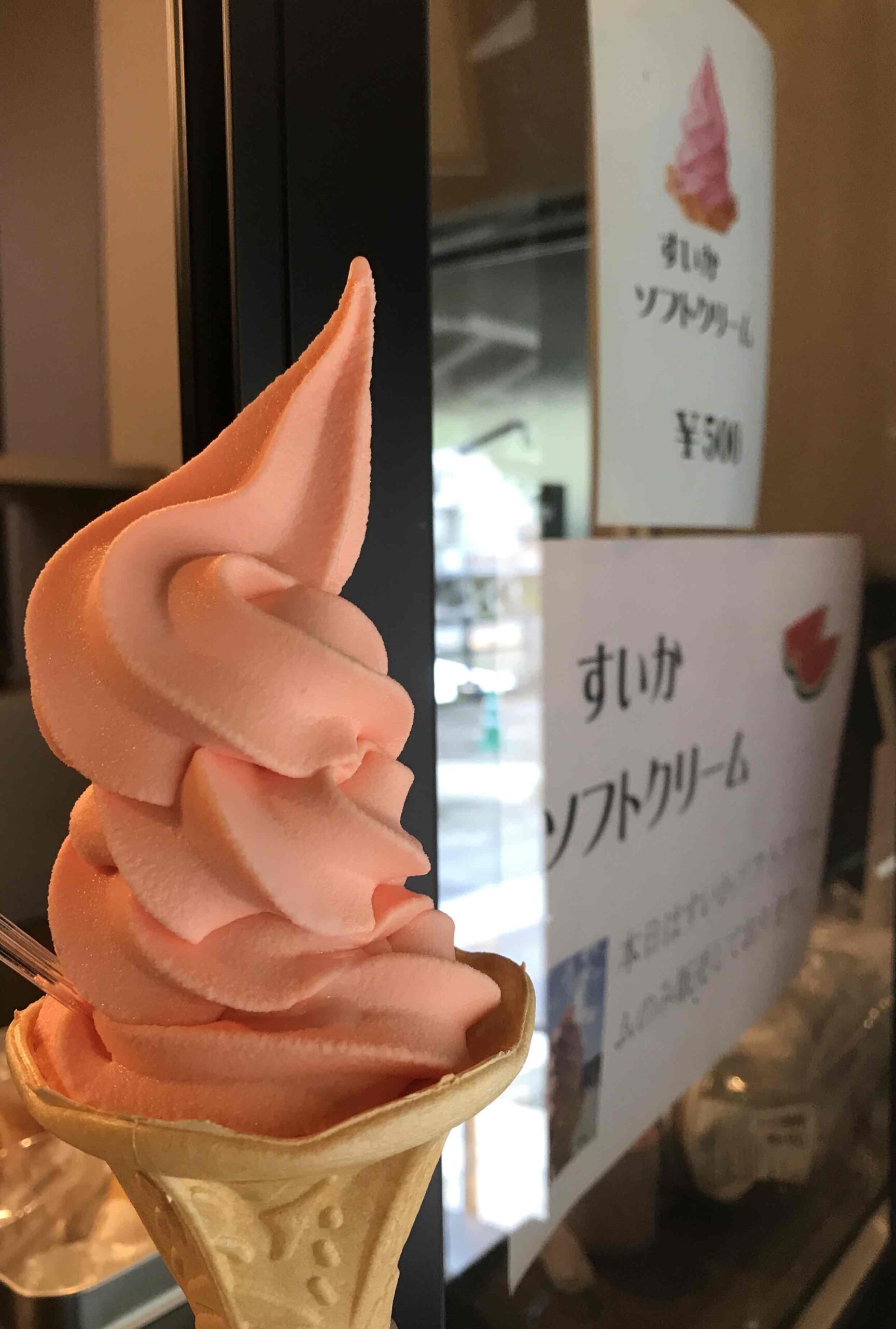 日田のスイカを使ったソフトクリーム～ryokan天龍 | お還りなさい天瀬